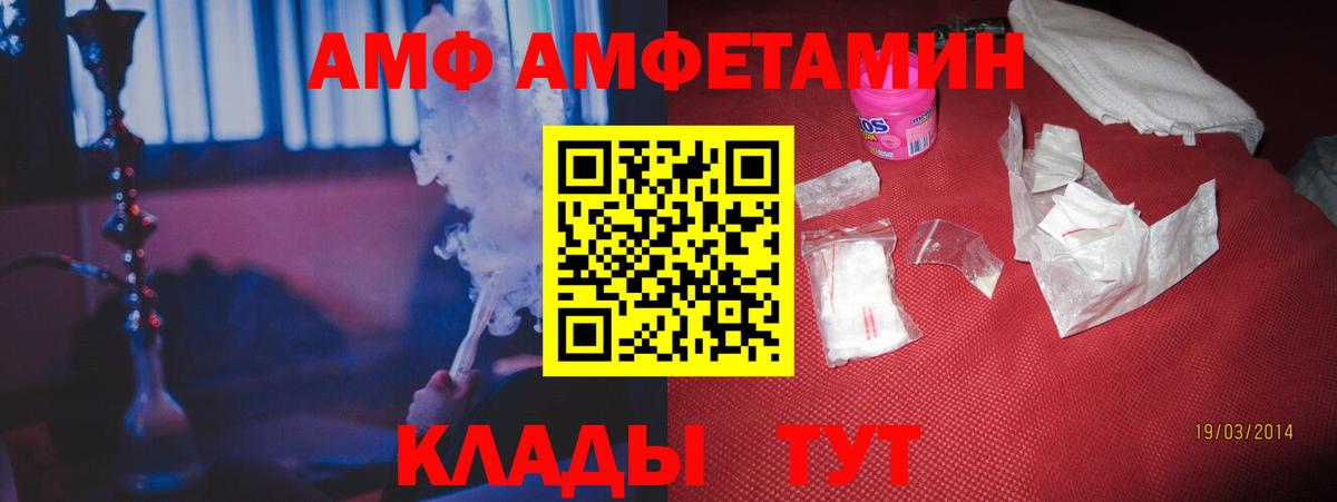 АМФ  АМФ 98%  Вход с VPN  Калуга  Amphetamine 
