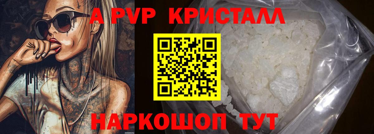 Альфа ПВП крисы CK  Вход с VPN  А ПВП крисы CK  Alfa_PVP Соль  Калуга 