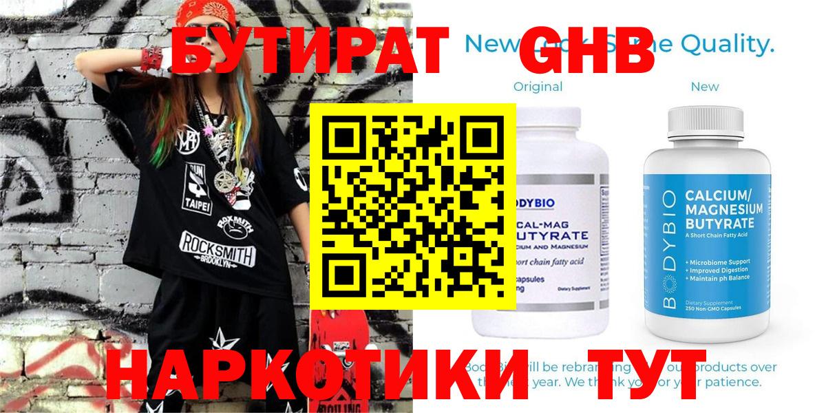 БУТИРАТ оксана Калуга