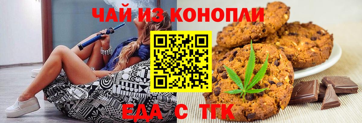 Canna-Cookies конопля  Вход с VPN  Калуга 