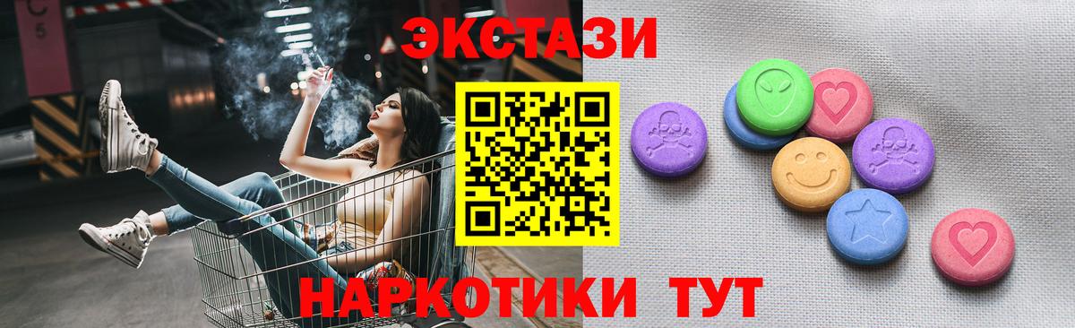 ЭКСТАЗИ Дубай  Экстази VHQ  Калуга  Экстази  Вход с VPN 