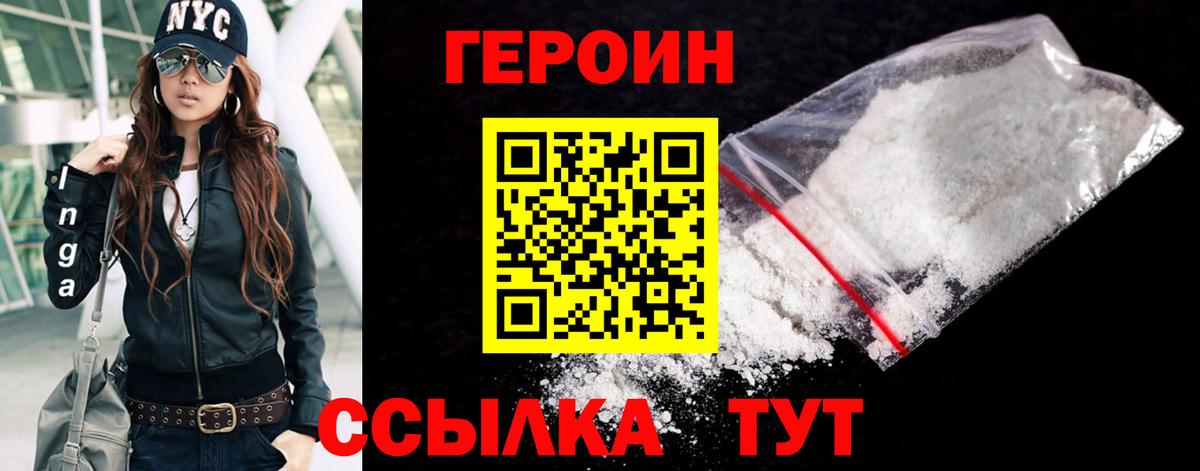 ГЕРОИН афганец Калуга