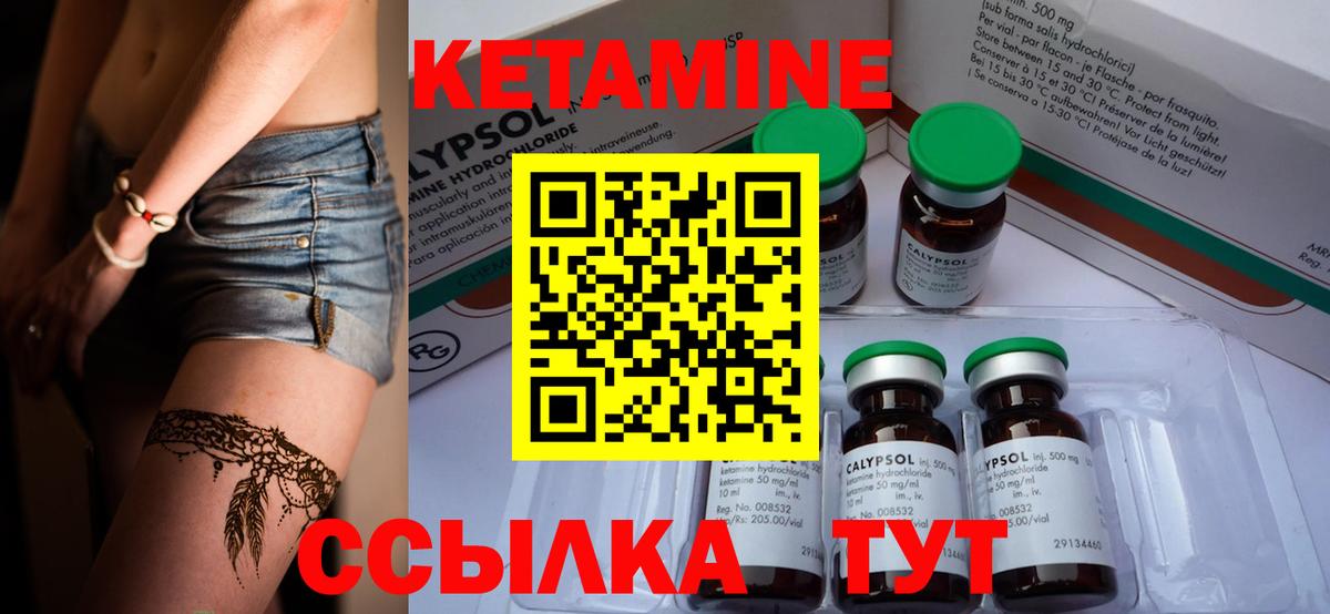 Кетамин VHQ Калуга