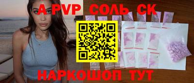 спайс Конаково