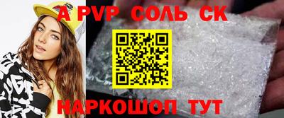 спайс Конаково