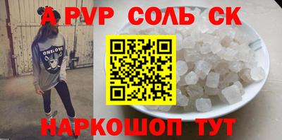 спайс Конаково