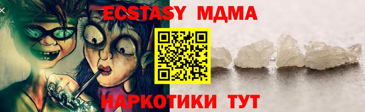 MDMA Molly  MDMA Molly  MDMA  Калуга  Вход с VPN 