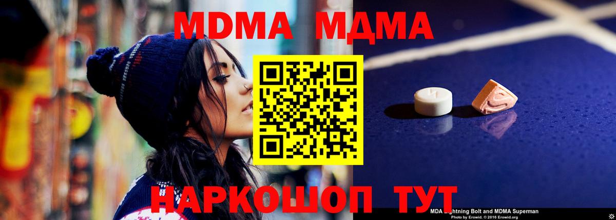 MDMA Molly Калуга