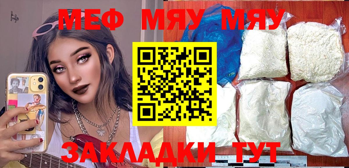 Калуга  Мефедрон  МЕФ мяу мяу  Мефедрон  Вход с VPN  Мефедрон mephedrone 