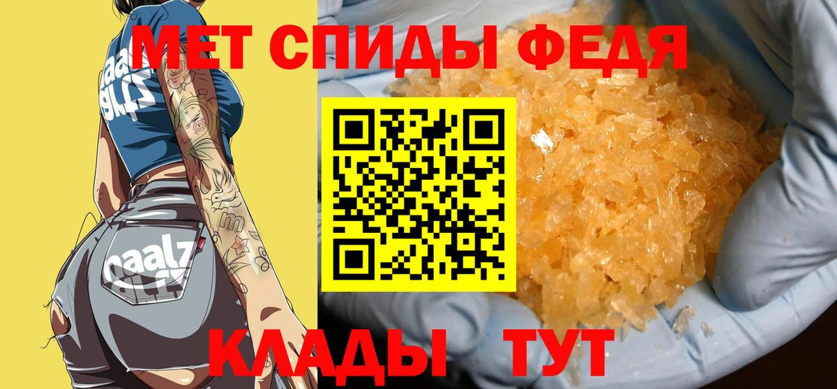 Калуга  Первитин пудра  Вход с VPN 