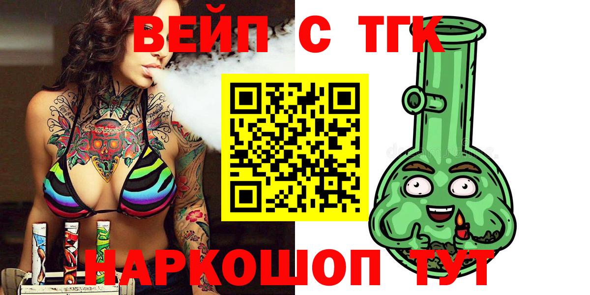 ТГК THC oil  Вход с VPN  Калуга 